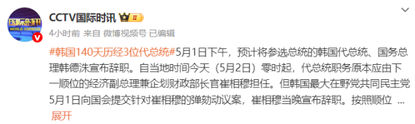 广盛网  韩国副总理兼教育部长李周浩任韩国代总统