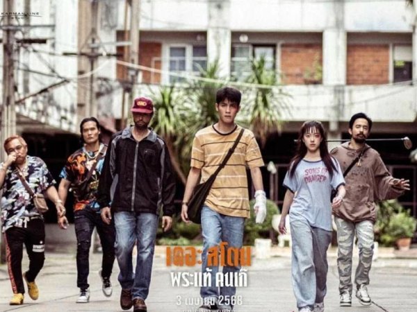 神牛资讯 这片可以看了消失30年圣物引爆泰式夺命赌